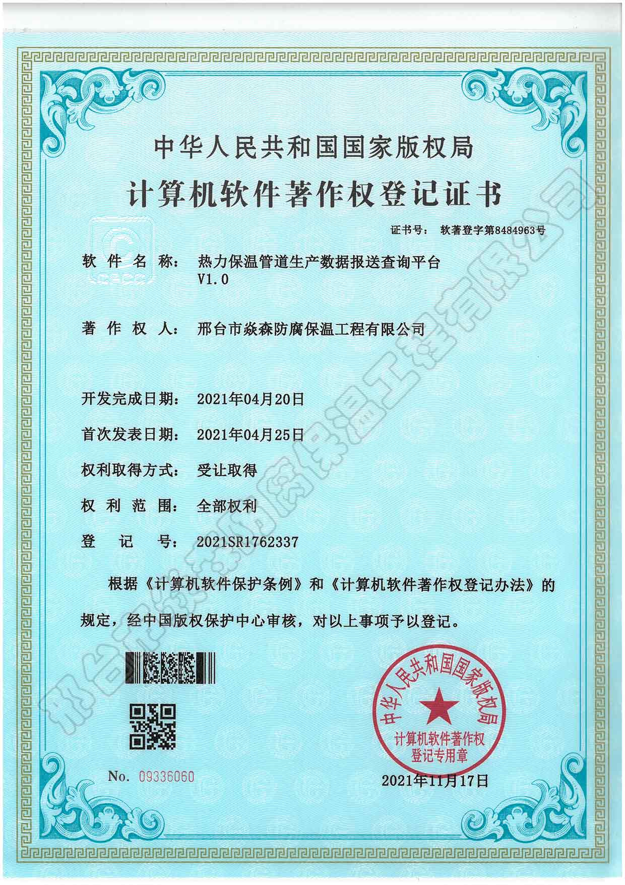 �������عܵ����a(ch��n)��(sh��)��(j��)��(b��o)�Ͳ�ԃƽ�_(t��i)